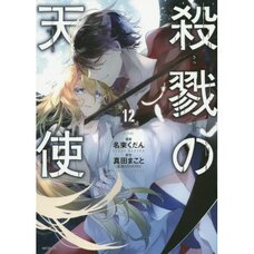 Angels of Death Vol. 12