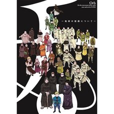 Orb: On the Movements of the Earth Poster Collection 1