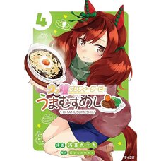 Uma Musume: Pretty Derby Uma Musumeshi Vol. 4