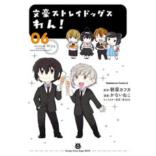 Bungo Stray Dogs Wan! Vol. 6