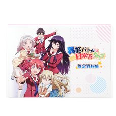 When Supernatural Battles Became Commonplace Production Materials Collection (Anime Edition)
