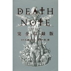 Death Note: Complete Edition
