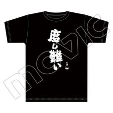Made in Abyss Doshigatai T-Shirt