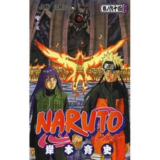 Naruto Vol. 64