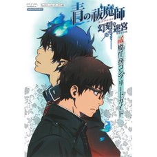 Blue Exorcist: The Phantom Labyrinth of Time Complete Guide