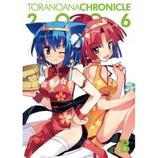 Toranoana Chronicle 2006 Side B (Second Edition)