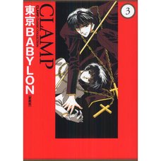 Tokyo Babylon Collector's Edition Vol. 3