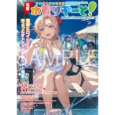 Dengeki Bunko Official Bootleg Book: Dengeki Swimsuit Resort!