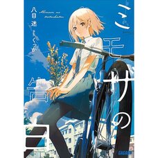 The Mimosa Confessions Vol.1 (Light Novel)