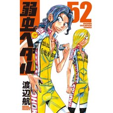 Yowamushi Pedal Vol. 52