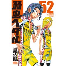 A2 sales promotion poster Wakkudoki KUJI YOWAMUSHI PEDAL LIMIT BREAK CYBER  PUNK VER., Goods / Accessories