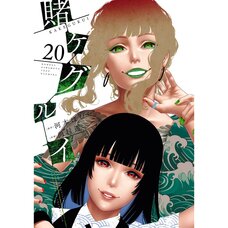 Kakegurui - Compulsive Gambler Vol. 20