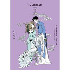 CLAMP Premium Collection xxxHOLiC Vol. 18
