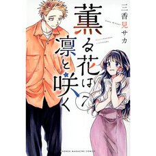 The Fragrant Flower Blooms with Dignity Vol. 7