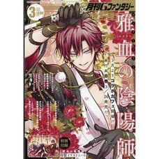 G Fantasy March 2026