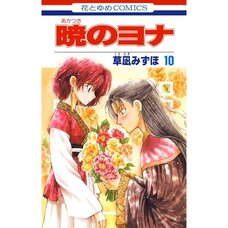 Yona of the Dawn Vol. 10