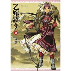 A Bride's Story Vol. 2