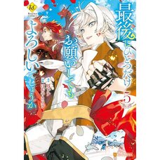 May I Ask for One Final Thing? Vol. 5