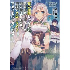Banished from the Hero's Party I Decided to Live a Quiet Life in the Countryside Vol. 5 (Light Novel)