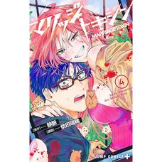 Marriage Toxin Vol. 4
