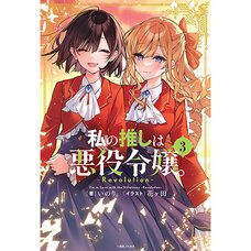 Re/arise Limited Distribution Novel DEVIL+CALIBUR (Author: Ao Jyumonji,  Illustrator: BUNBUN - Tokyo Otaku Mode (TOM)