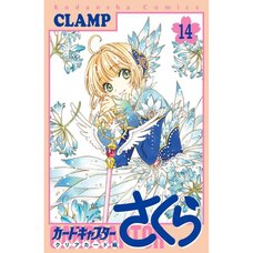 Cardcaptor Sakura: Clear Card Vol. 14