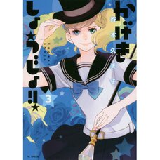 Kageki Shojo!! Vol. 2 (Paperback)