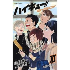 Haikyu!!: Shosetsuban!! Vol. 11 (Light Novel)