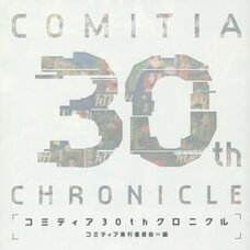 Comitia 30th Chronicle Vol.2
