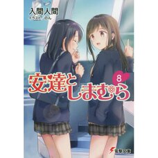 Adachi and Shimamura Vol. 8 (Light Novel)