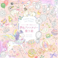 Kawaii Dreamy Fantasy Coloring Book