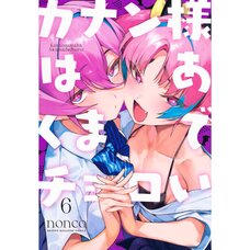 Mistress Kanan Is Devilishly Easy Vol. 6