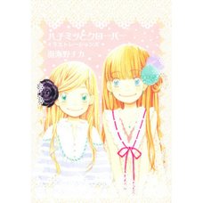 Honey and Clover Illustrations