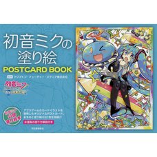 Hatsune Miku Coloring Book: POSTCARD BOOK