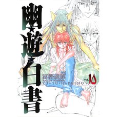 Yu Yu Hakusho Vol. 10 Complete Edition