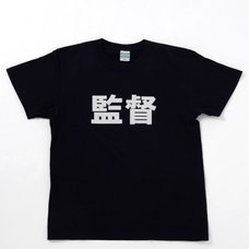 Gainax Anime Occupation T-Shirt (Kantoku)
