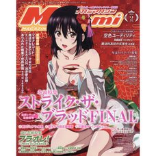 Megami Magazine February 2022