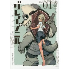 Gleipnir Vol. 1