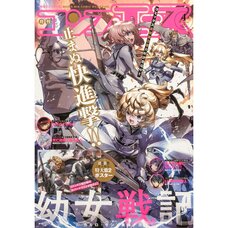 Monthly Comp Ace  April 2025