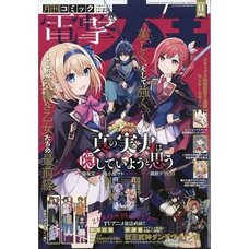 Dengeki Daioh November 2026