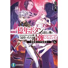 Ichioku-Nen Button wo Renda Shita Ore wa Kizuitara Saikyo ni Natteita - Rakudai Kenshi no Gakuin Muso Vol. 6 (Light Novel)