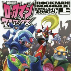 Rockman Maniax Vol.1 Initial Works and 4-Cell Manga