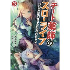 Drugstore in Another World: The Slow Life of a Cheat Pharmacist Vol. 3 (Light Novel)