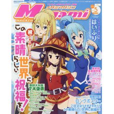 Megami Magazine May 2016