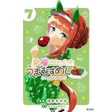 Uma Musume: Pretty Derby Uma Musumeshi Vol. 7