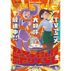 Dengeki Daioh Extra Issue Comic Dengeki Daioji July 2025