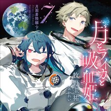 Irina: The Vampire Cosmonaut #7 (Gagaga Bunko) Japanese Language Audiobook