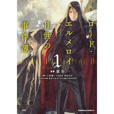 Lord El-Melloi II Case Files Vol. 1