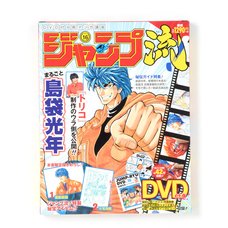 Jump-Ryu! Vol. 16 Toriko w/ Manga Drawing Tutorial DVD