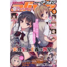 Monthly Comic Alive July 2016